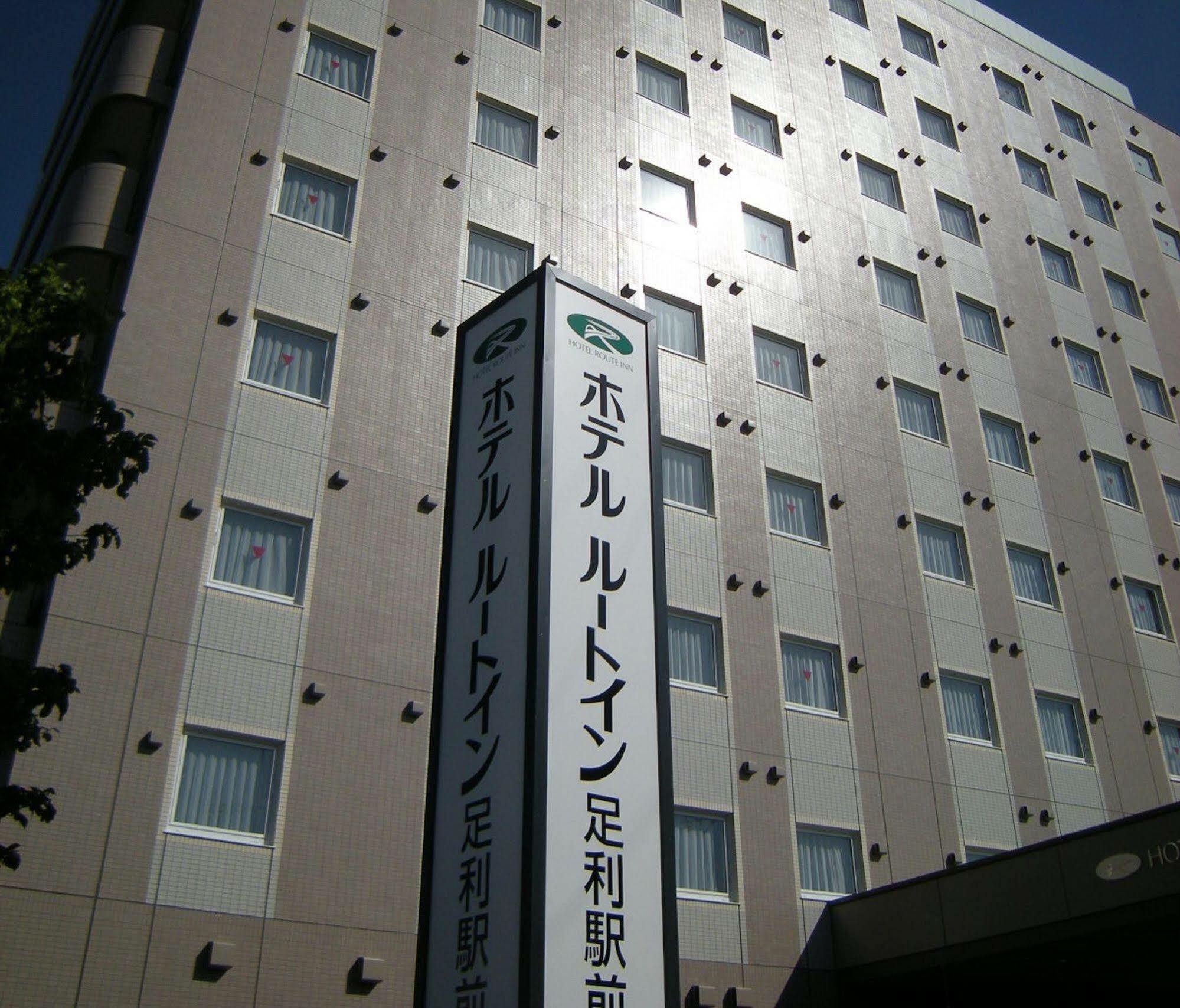 Hotel Route-Inn Ashikaga Ekimae מראה חיצוני תמונה